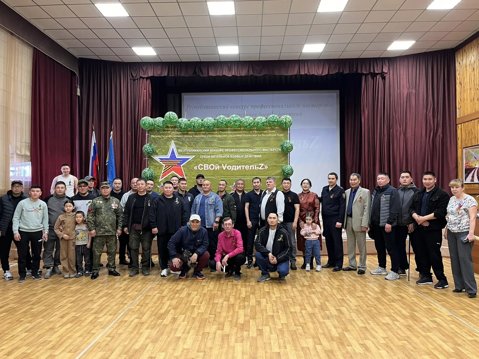 🌟 Конкурс профессионального мастерства среди ветеранов боевых действий «СВОй VодительZ...