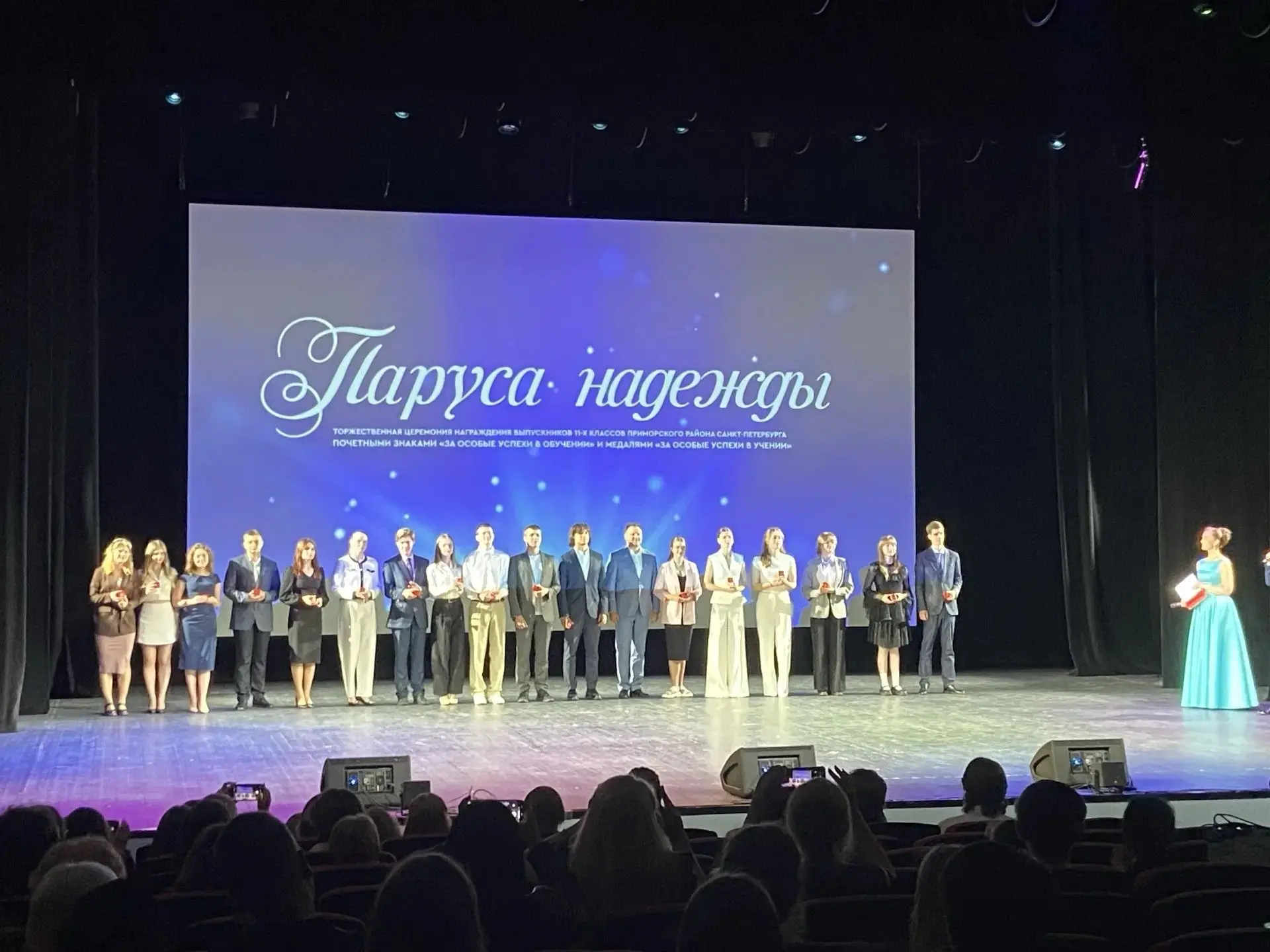 26 июня 2026 года в культурно-досуговом центре «Максим» состоялась ежегодная церемония чествования л