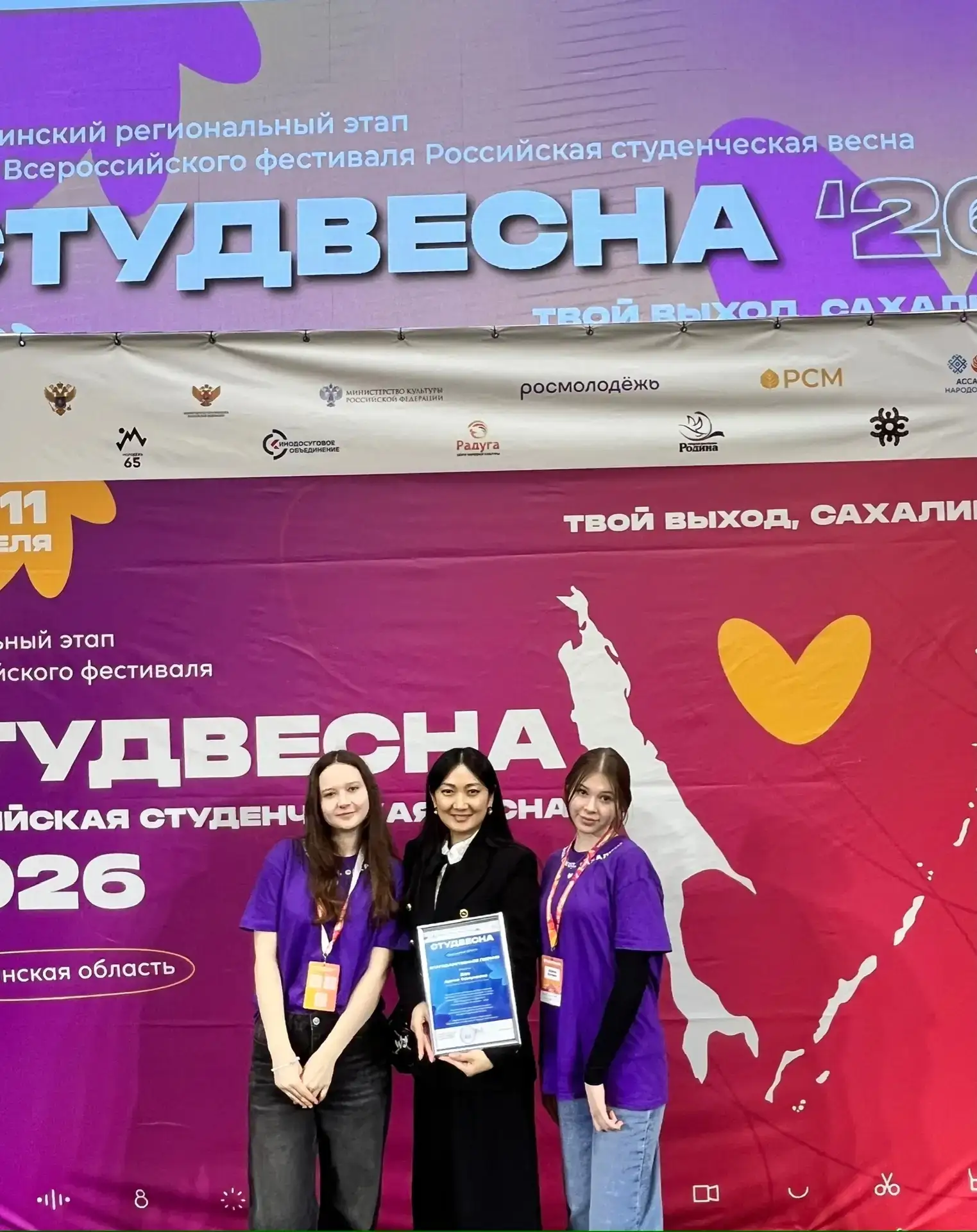 💥Итоги «Студенческой весны»: наши гимназисты — среди лучших!  С 6 по 9 апреля в г. Южно-Сахалинске п