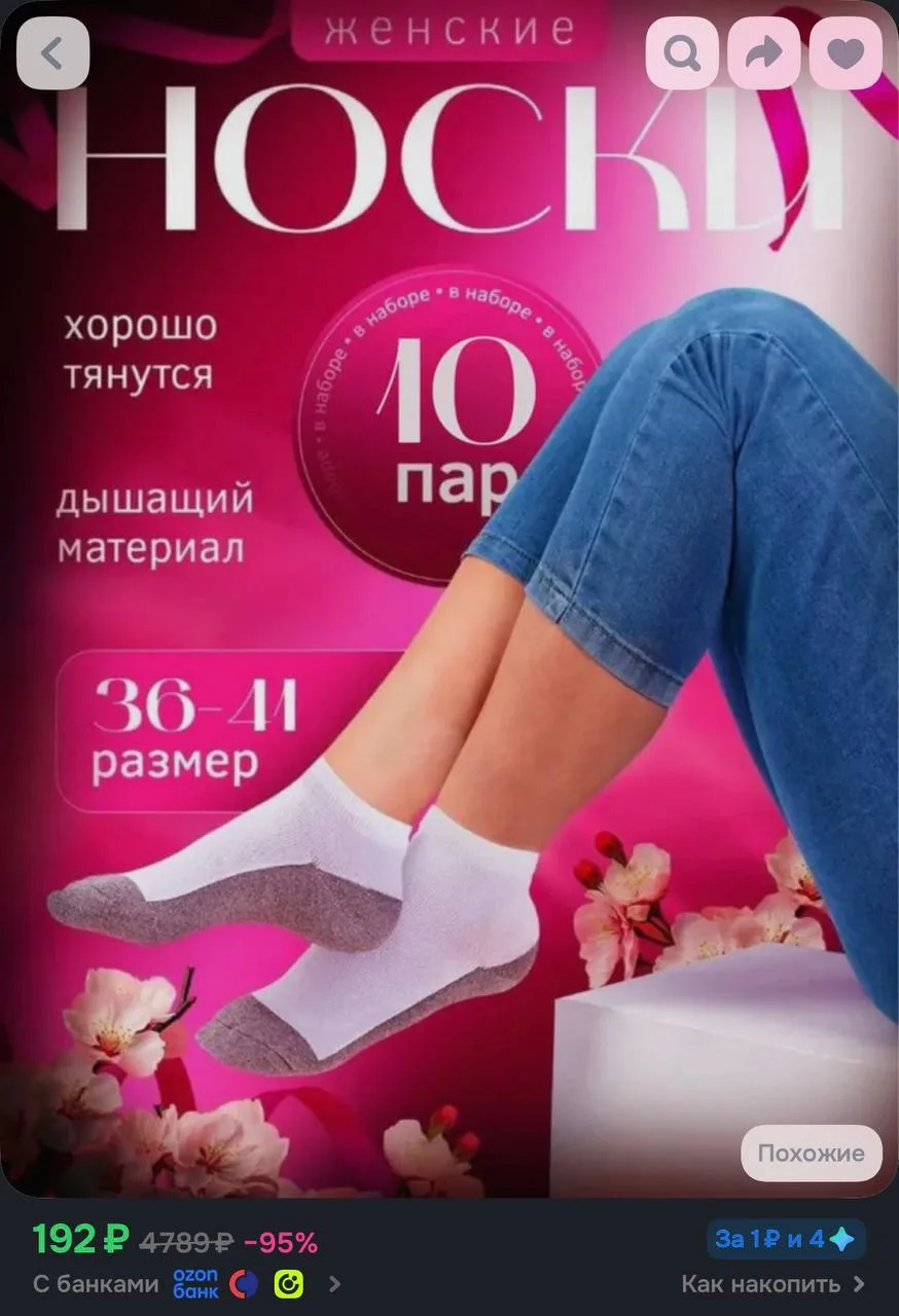 https://ozon.ru/t/wEUsc3s