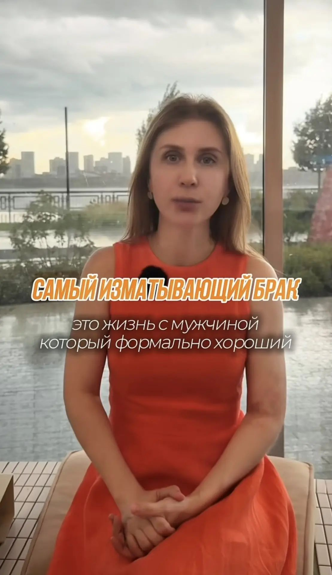 То ли дело брак с психопатом!
