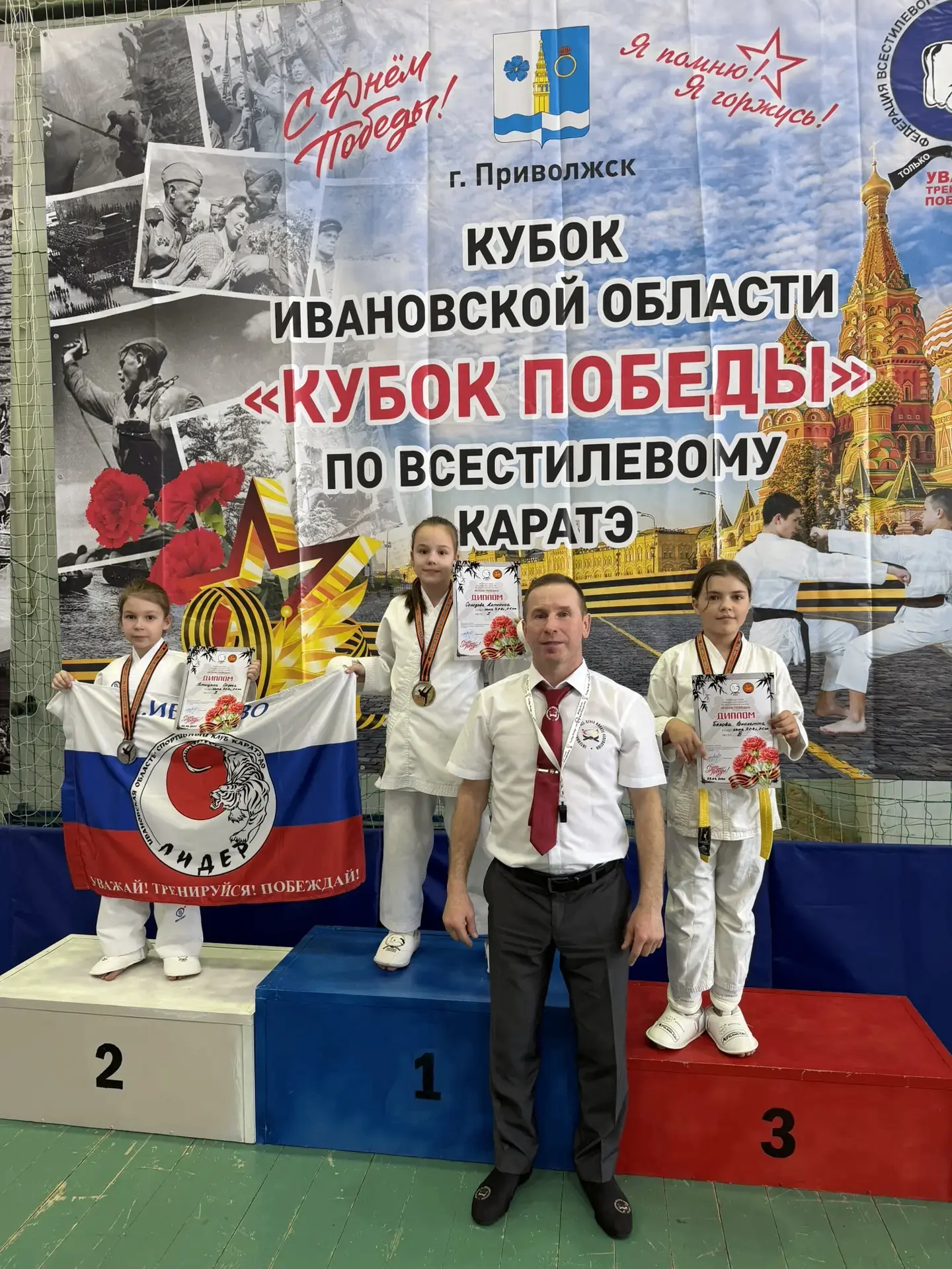 Поздравляем Солодову Антонину, обучающуюся 3И класса,  с победой  в Открытом кубке Ивановской област