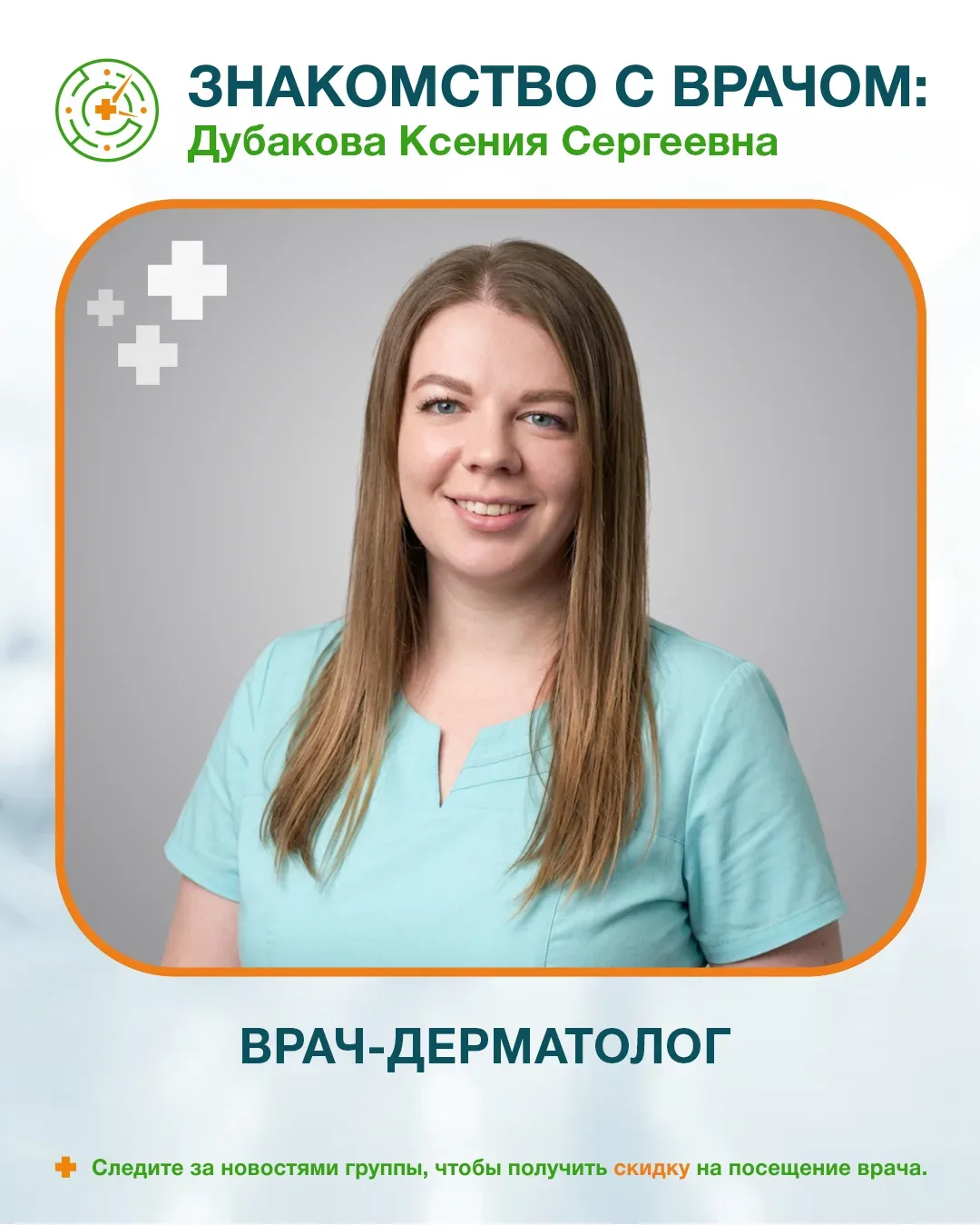 Здравствуйте! Команда медицинского центра "Квест" рада представить вам нашего нового де...