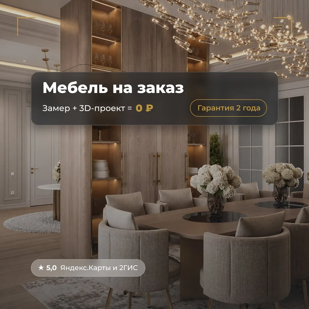 Мебель на заказ от фабрики "Street23" в Краснодаре!