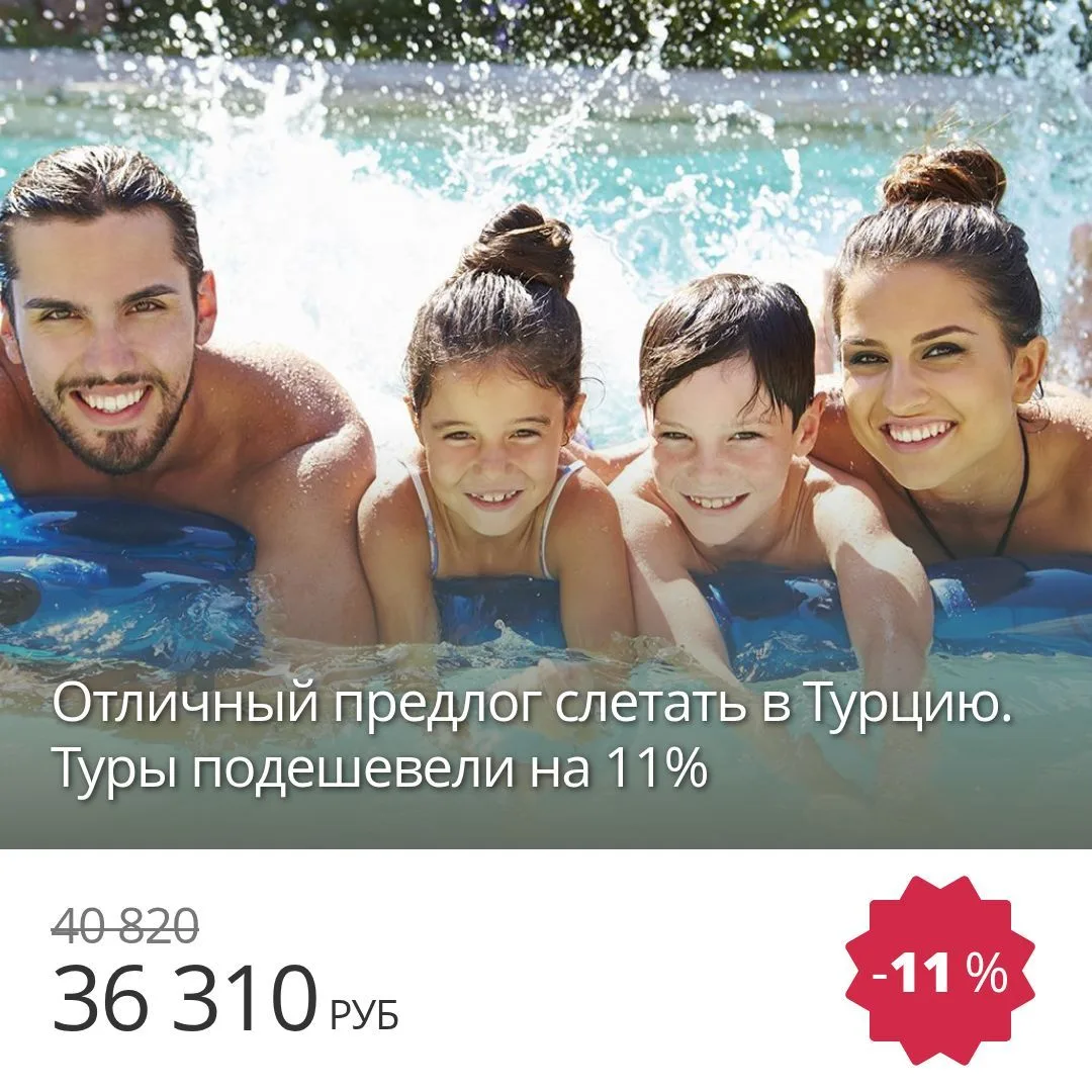 🔥 Цена тура: 36 310 руб/чел