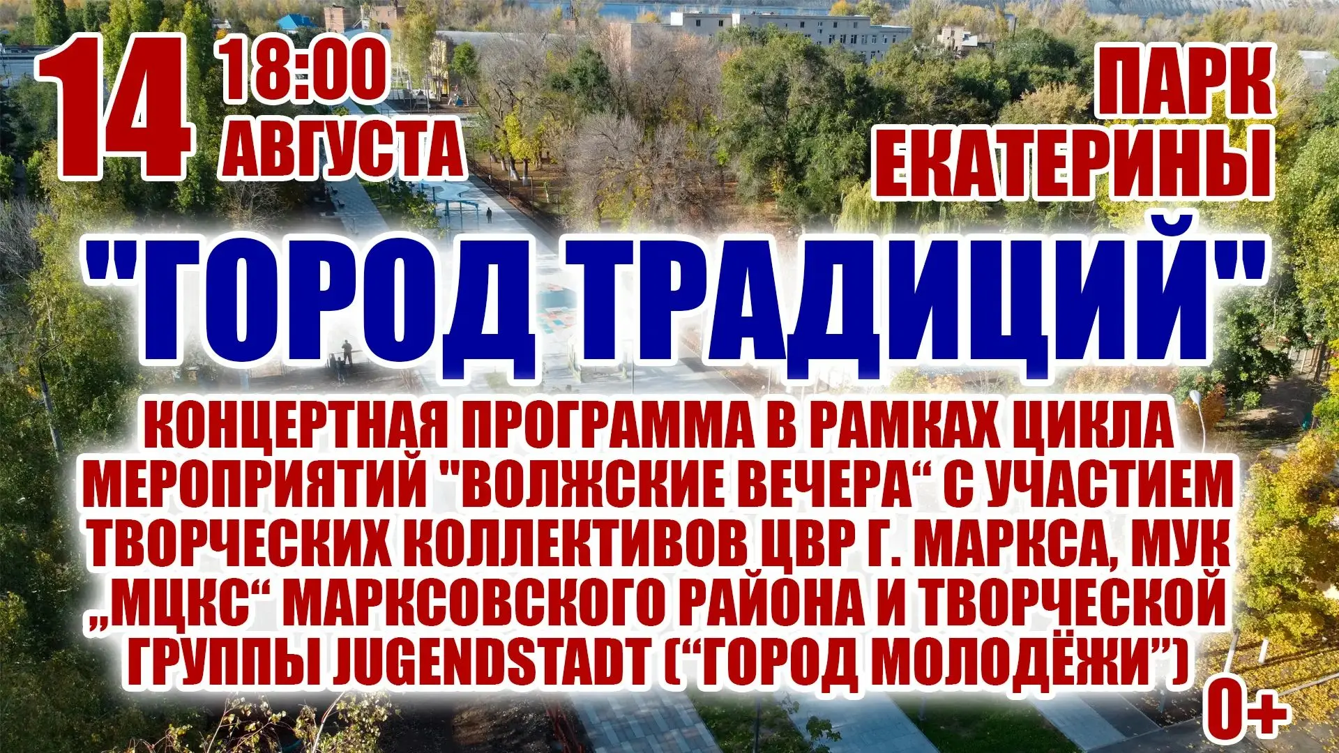 Уже сегодня состоится традиционная концертная программа из цикла "Волжские вечера". Жде...