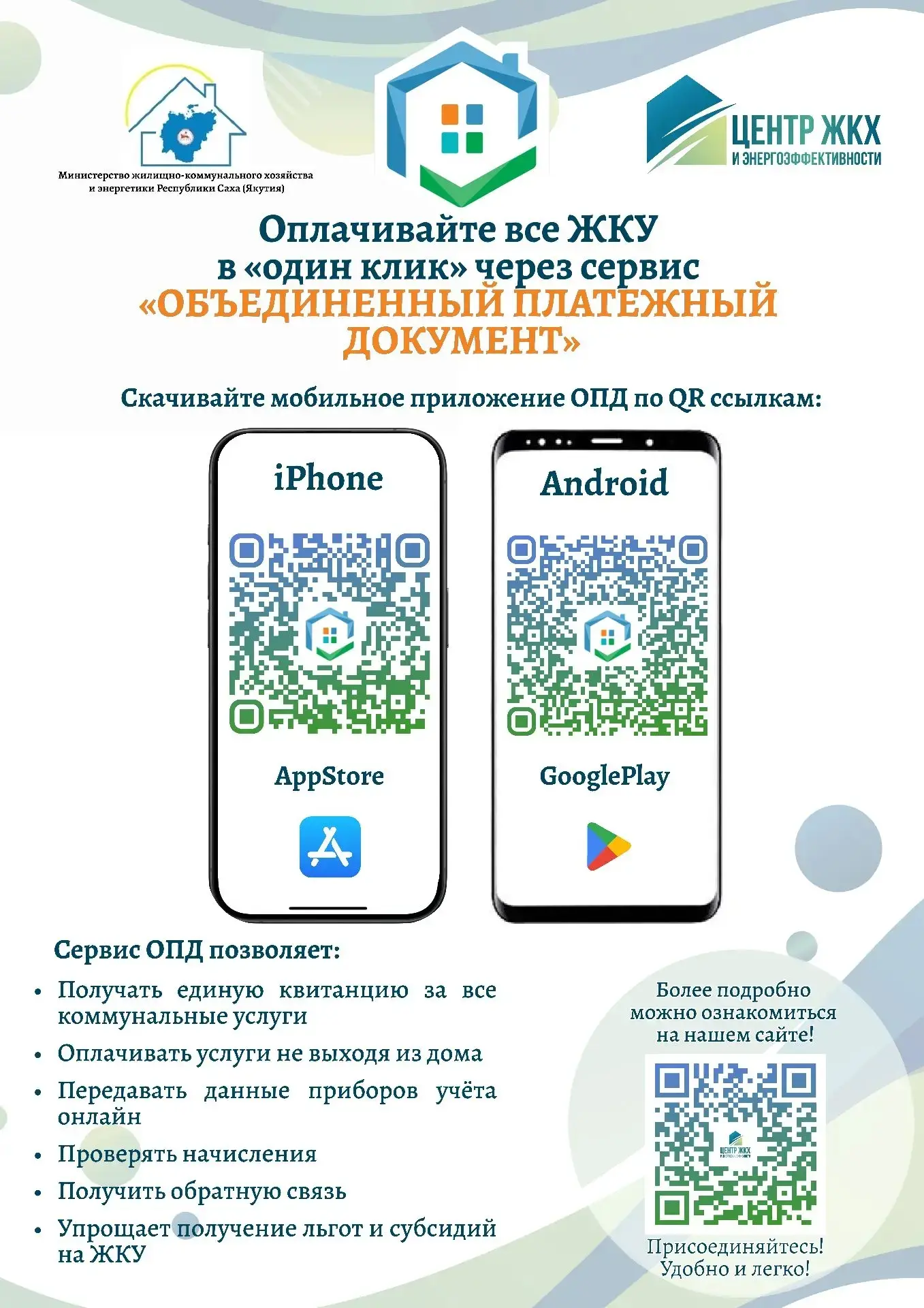 📢Уважаемые жители Республики! 📢
