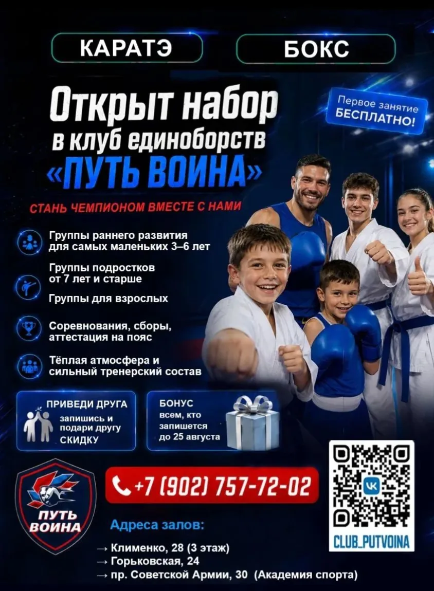 Путь воина: возраст — лишь цифра