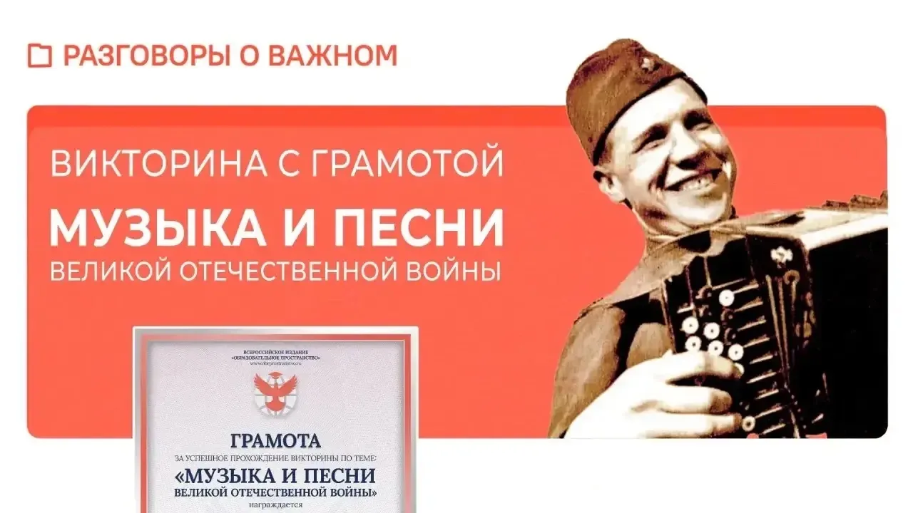 📅 Сегодня в образовательных учреждениях по всей нашей огромной стране пройдёт очень тр...