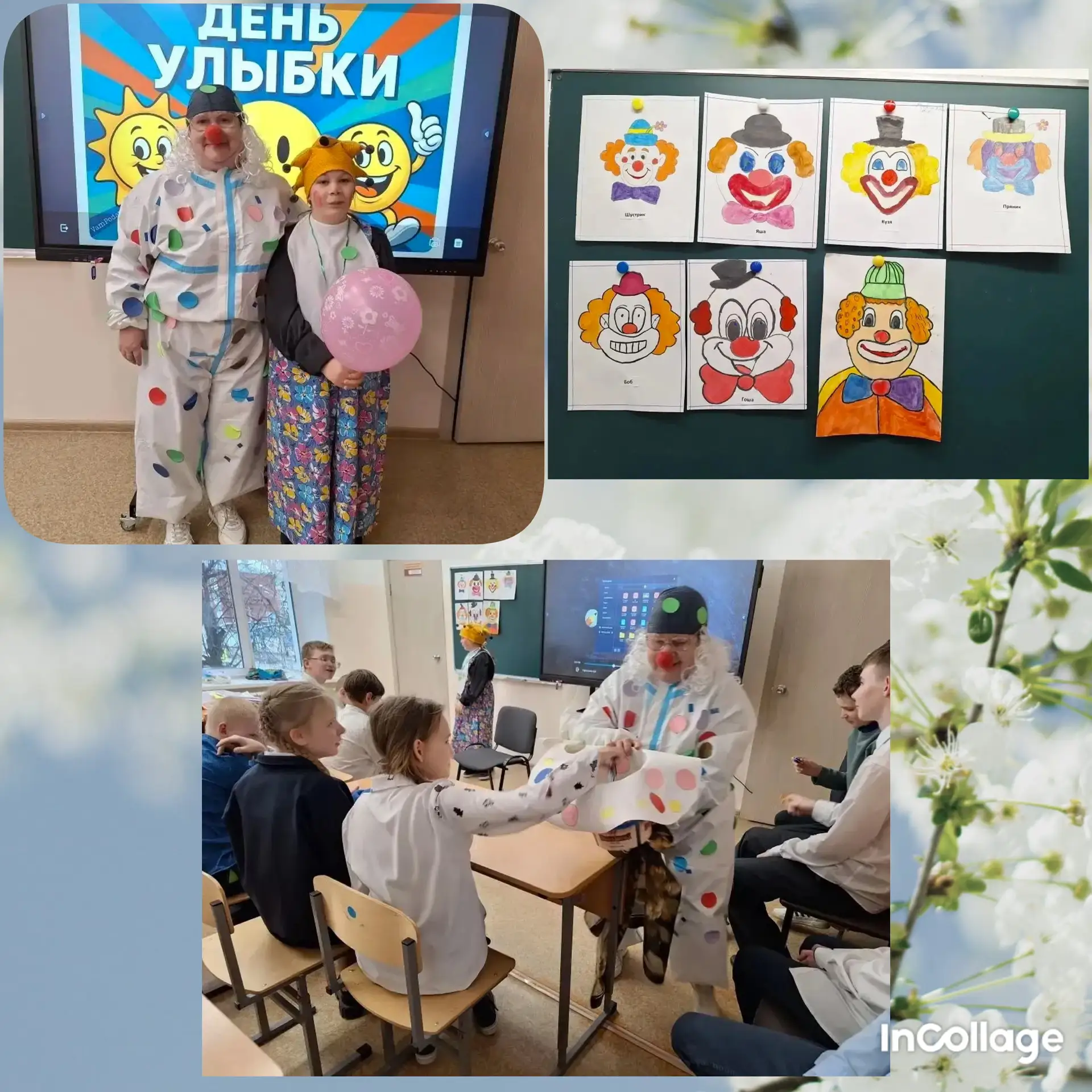 🎉 Сегодня в нашей школе прошёл «День улыбки» — и это было по-настоящему весело!