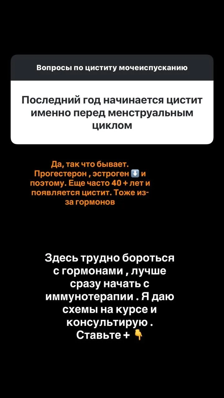 Сегодня завтра будет еще открыта запись ко мне на прием по циститу за 5000 тыс рублей.   Напоминаю, 