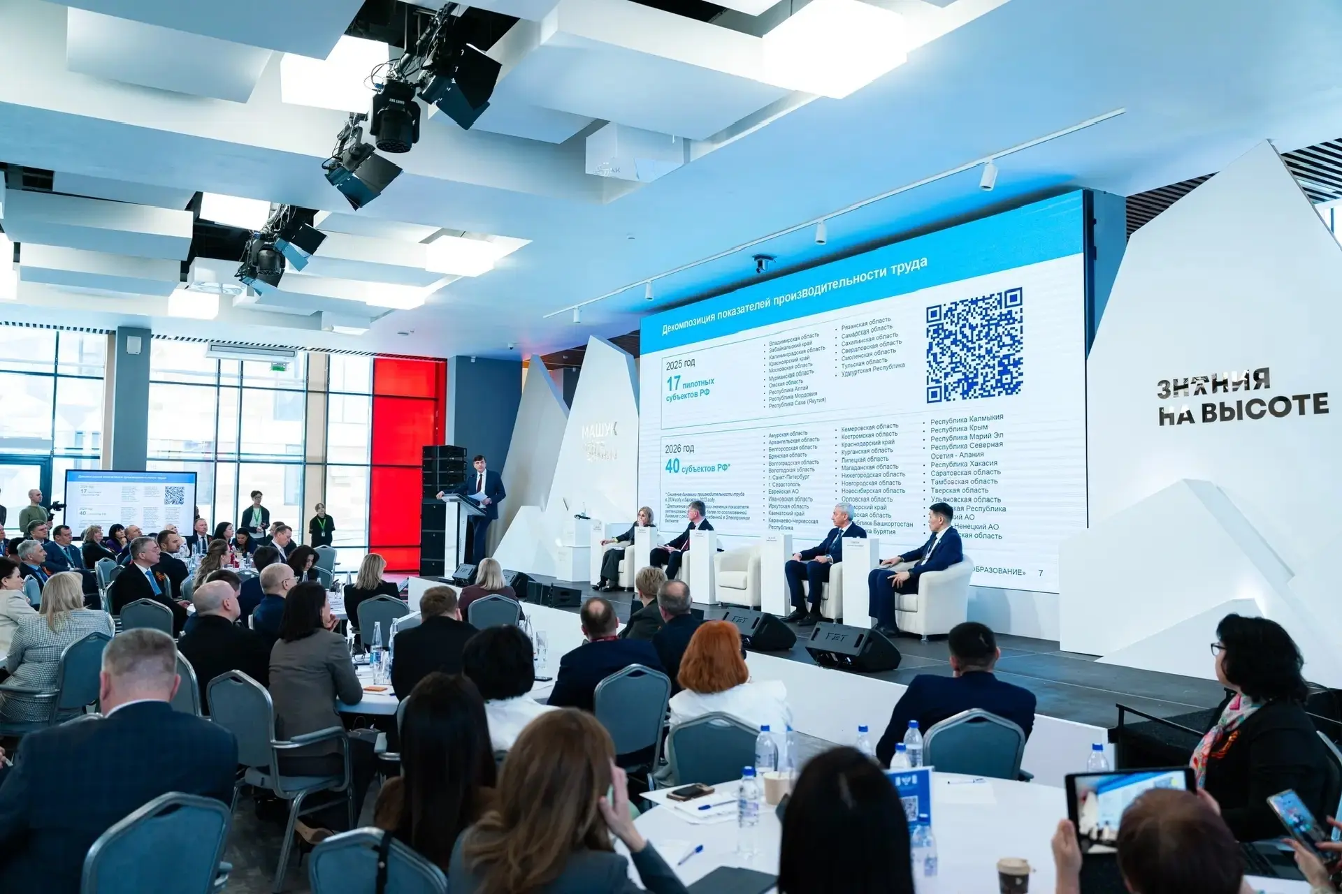 📣 К 2030 году все образовательные организации страны будут охвачены проектами по повышению производи