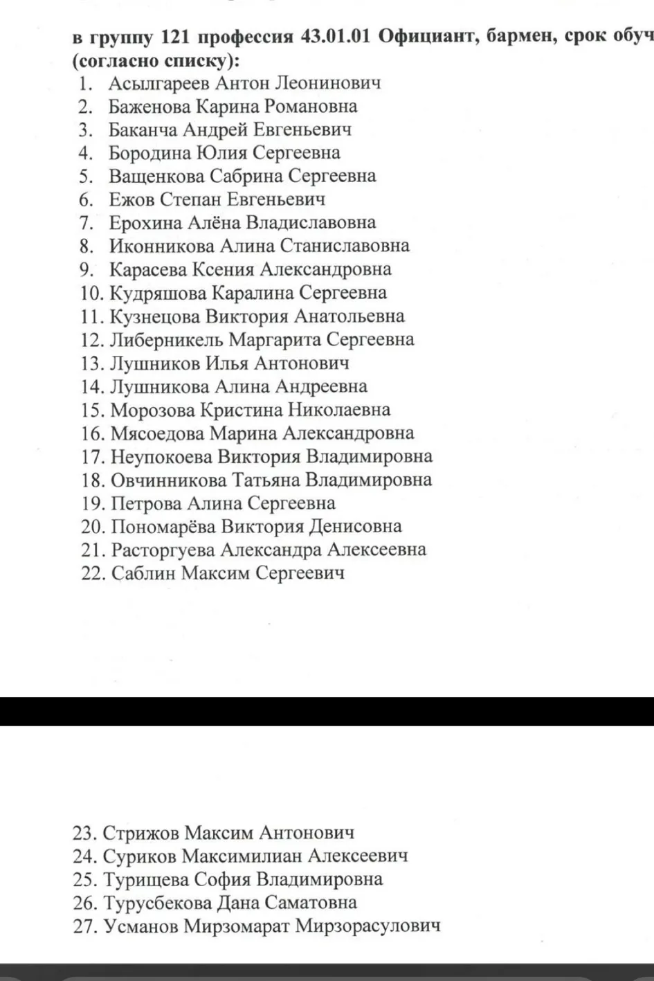 анон , кто поступает в ктсит на бармена ? есть ли группа ?