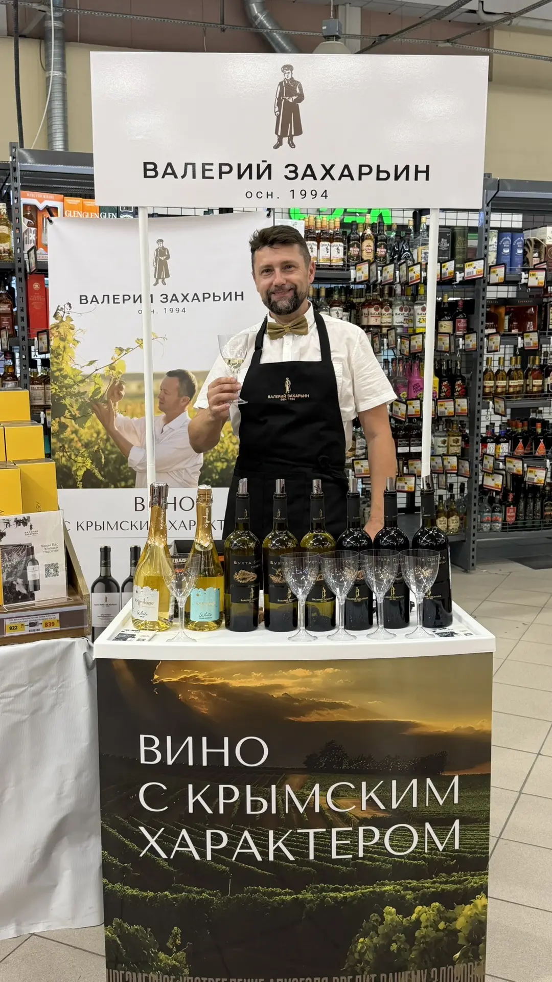 Дегустация вин Валерия Захарьина в Симферополе 🍷