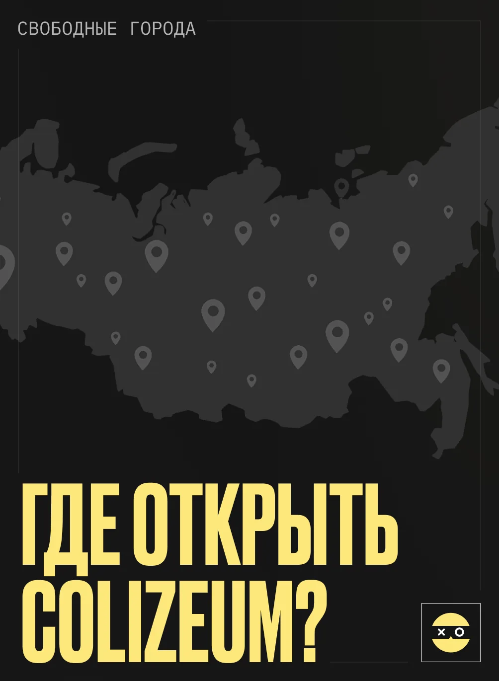 🧐Где сегодня ещё можно открыть успешный компьютерный клуб?