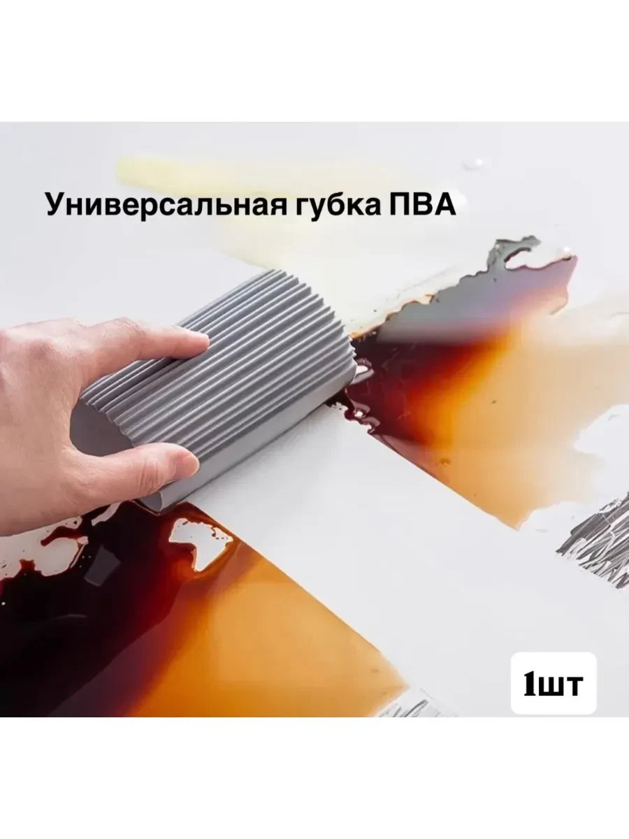 ⚡️ Губка