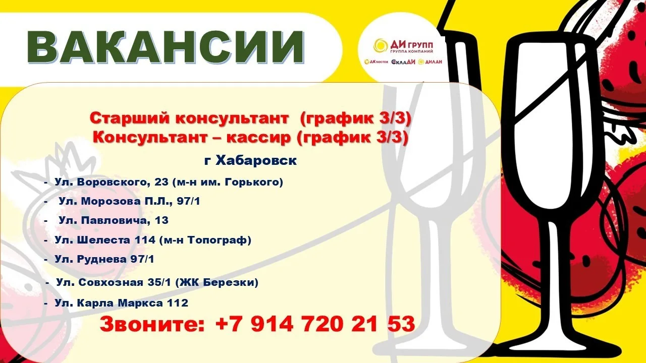 🔵 Сеть «Дилан» ищет СТАРШИХ КОНСУЛЬТАНТОВ и КОНСУЛЬТАНТОВ-КАССИРОВ!