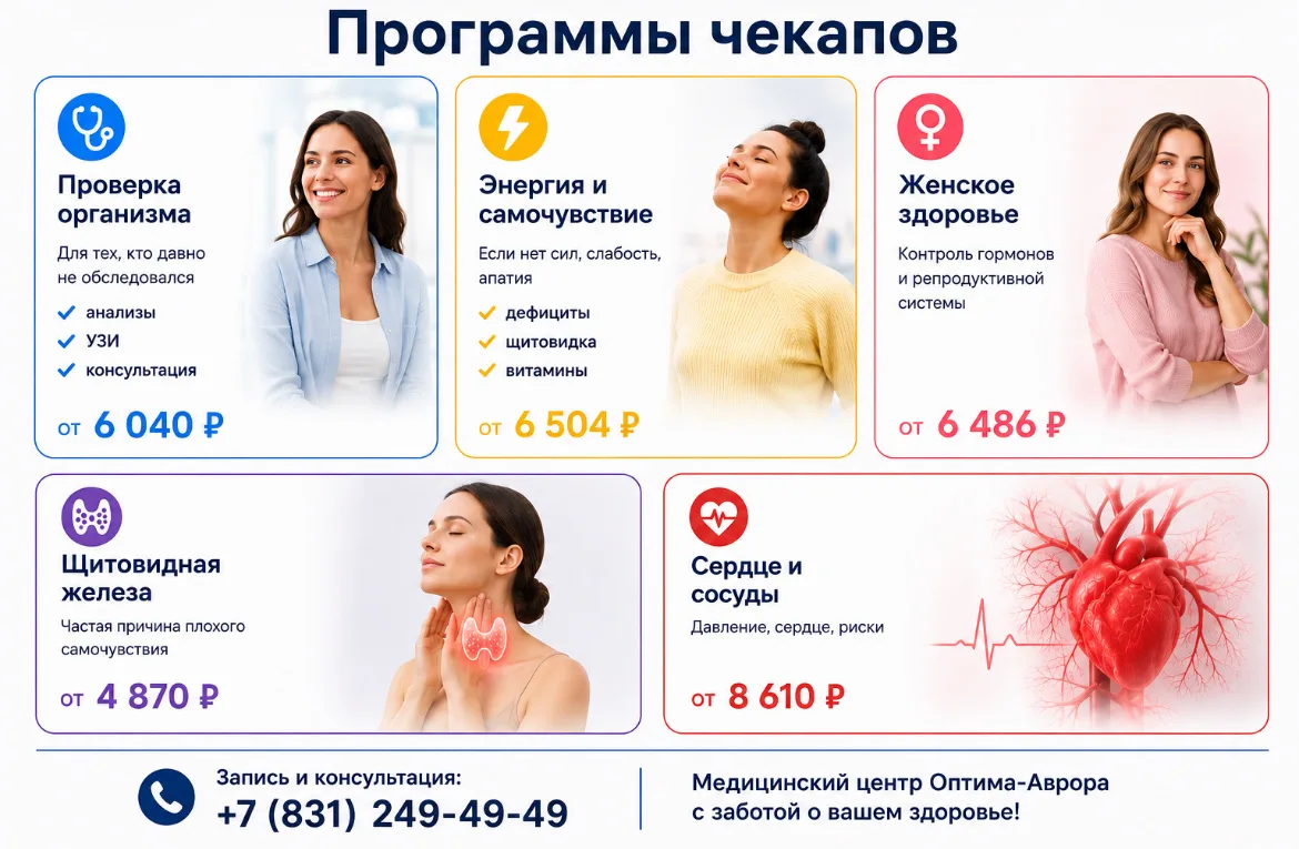 ✨ УСТАЛОСТЬ, СТРЕСС, СБОИ В ОРГАНИЗМЕ?