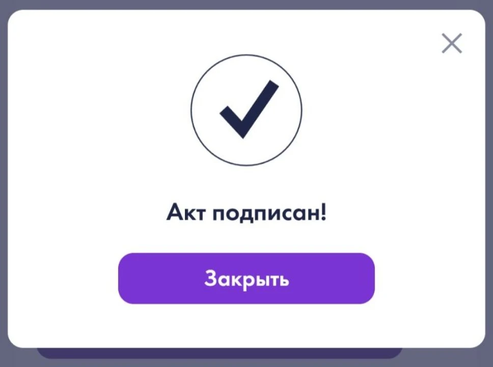 Ждём 🤑