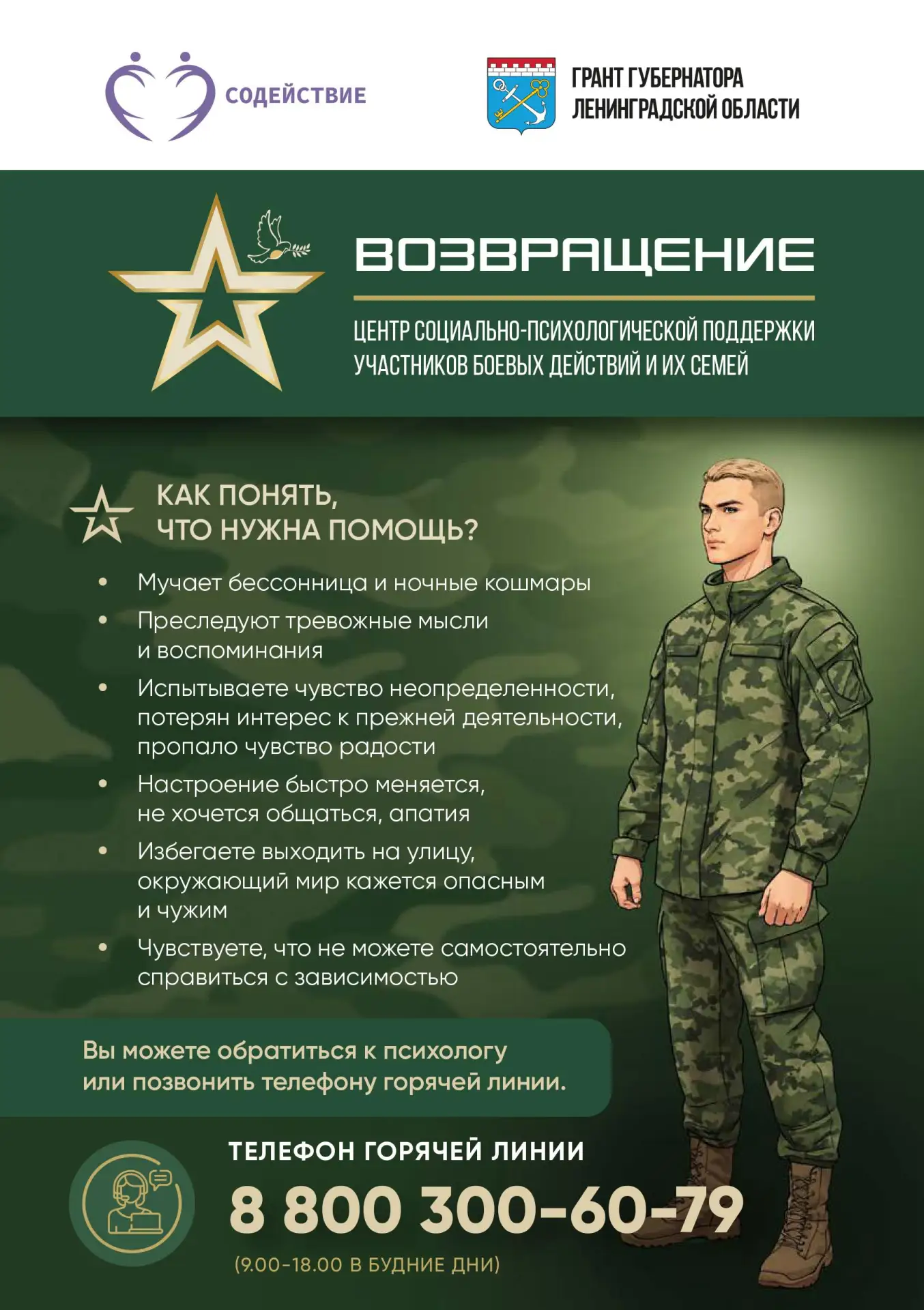 Не отпускает тревога, тяжело уснуть, накрывают воспоминания, появилась раздражительность или чувство