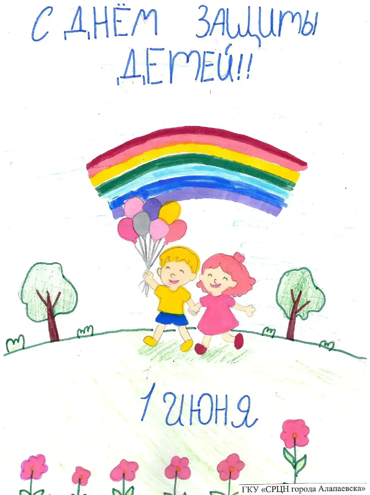Дорогие жители Свердловской области!
