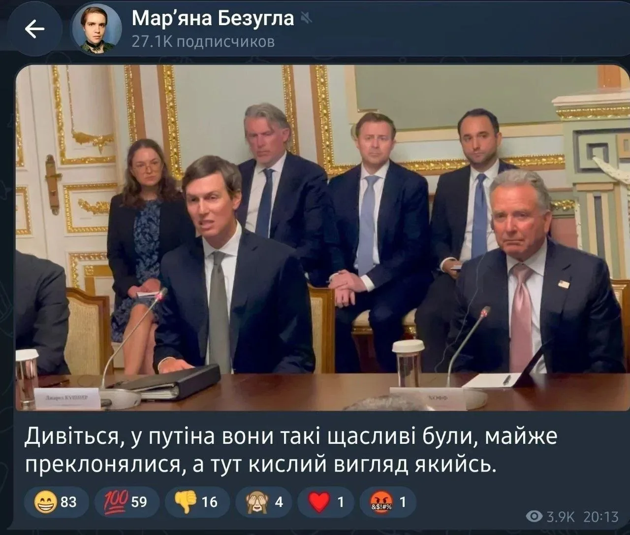 ✔️Такие разные переговоры