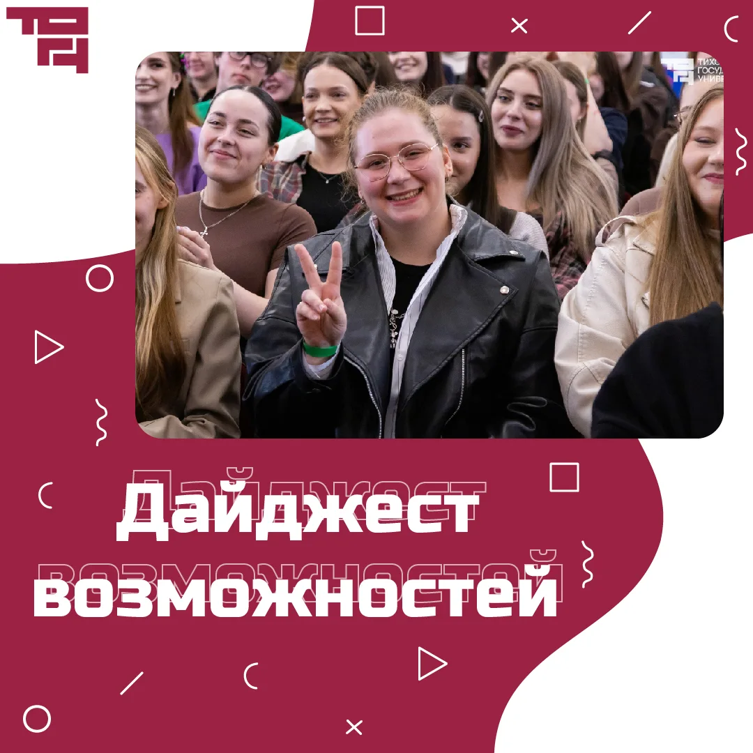 ⭐ Время действовать и заявлять о себе!  Подготовили для вас свежую подборку событий, курсов и конкур