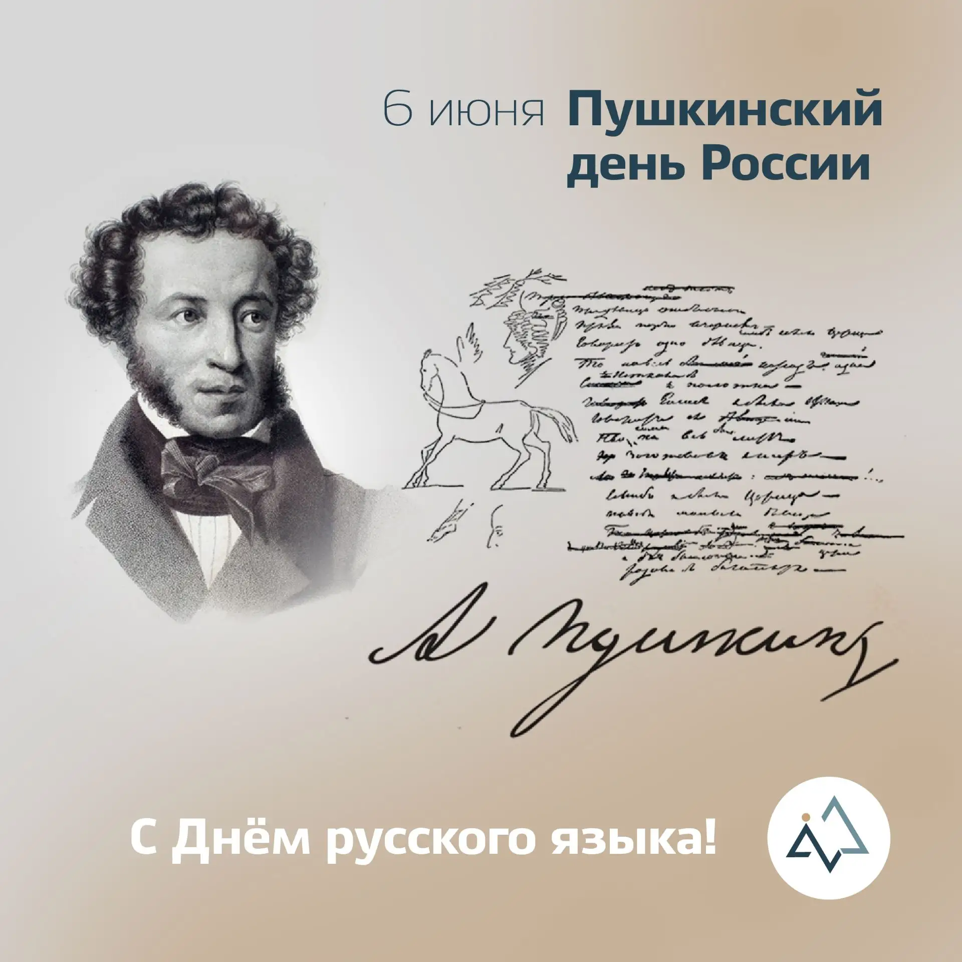 ❗6 июня — День русского языка. Сделай выбор в пользу слова!

Сегодня важная дата, которая касается к