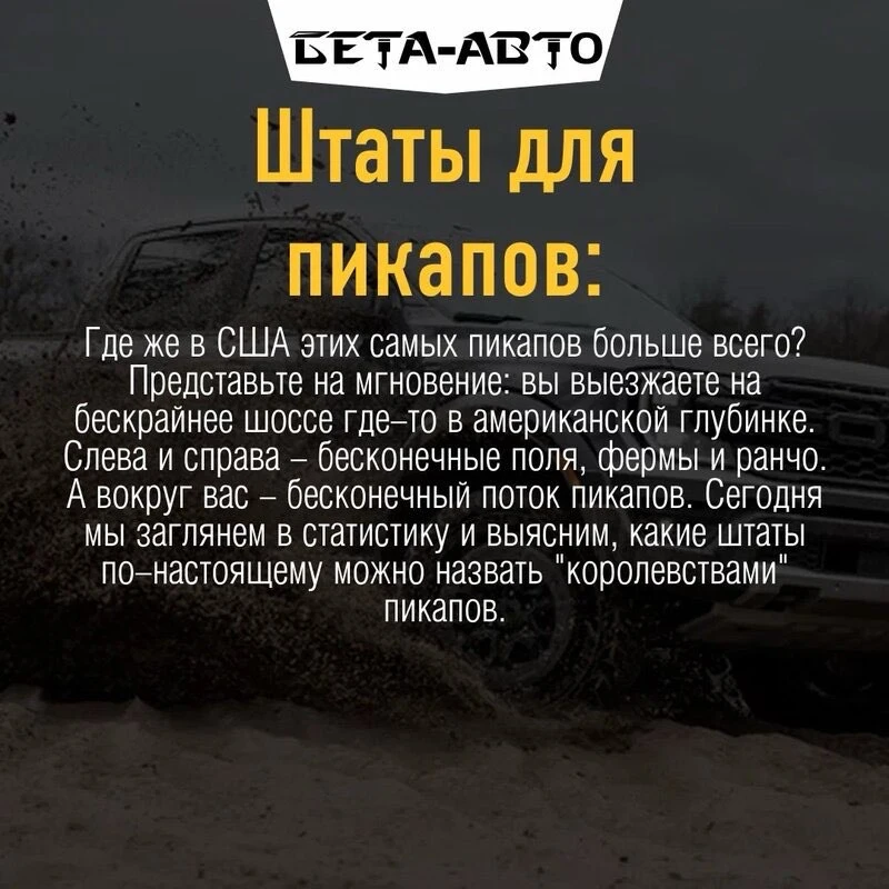 А как у вас обстоят дела с пикапами? Делитесь своим мнением в комментариях и не забудьт...