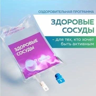 В Южной поликлинике – новая оздоровительная программа