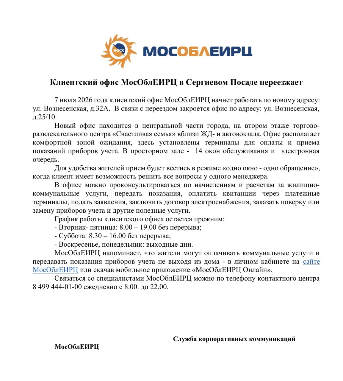 Медиа публикации