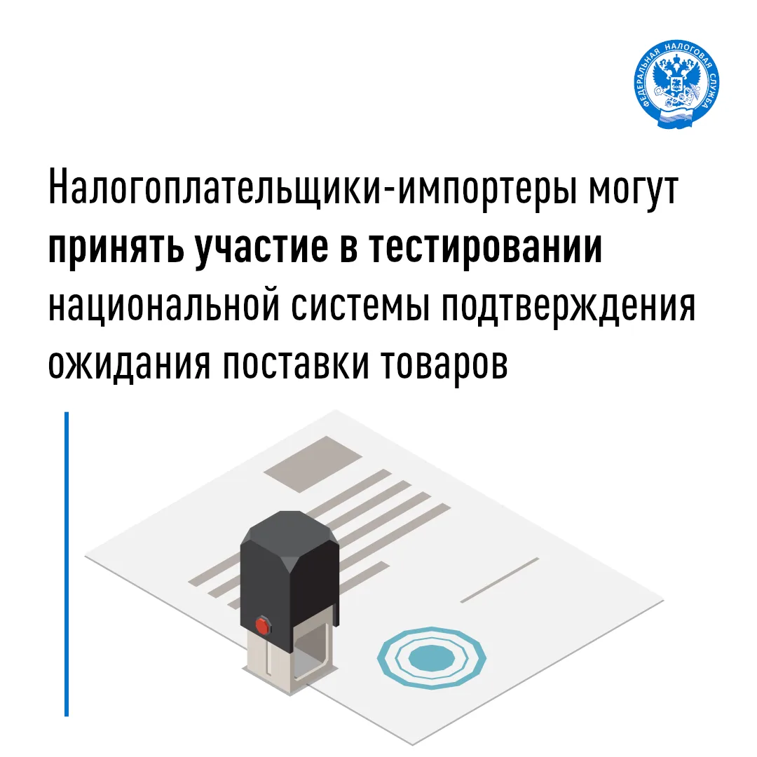С 1 июня 2026 года вводится новый порядок ввоза товаров из стран ЕАЭС автомобильным тра...