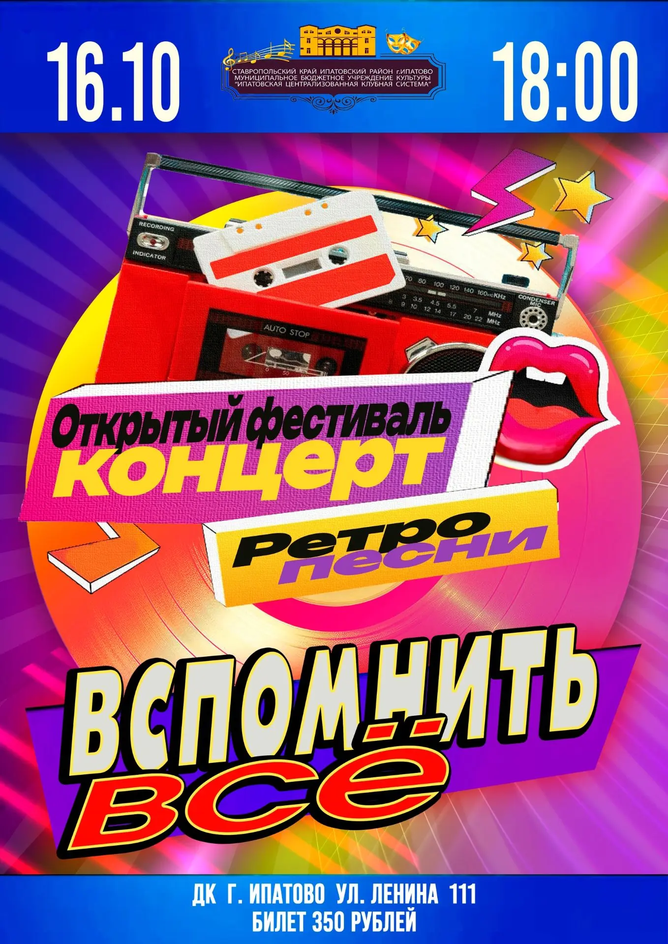 Афиша мероприятий, где можно тряхнуть радикулитом😄.