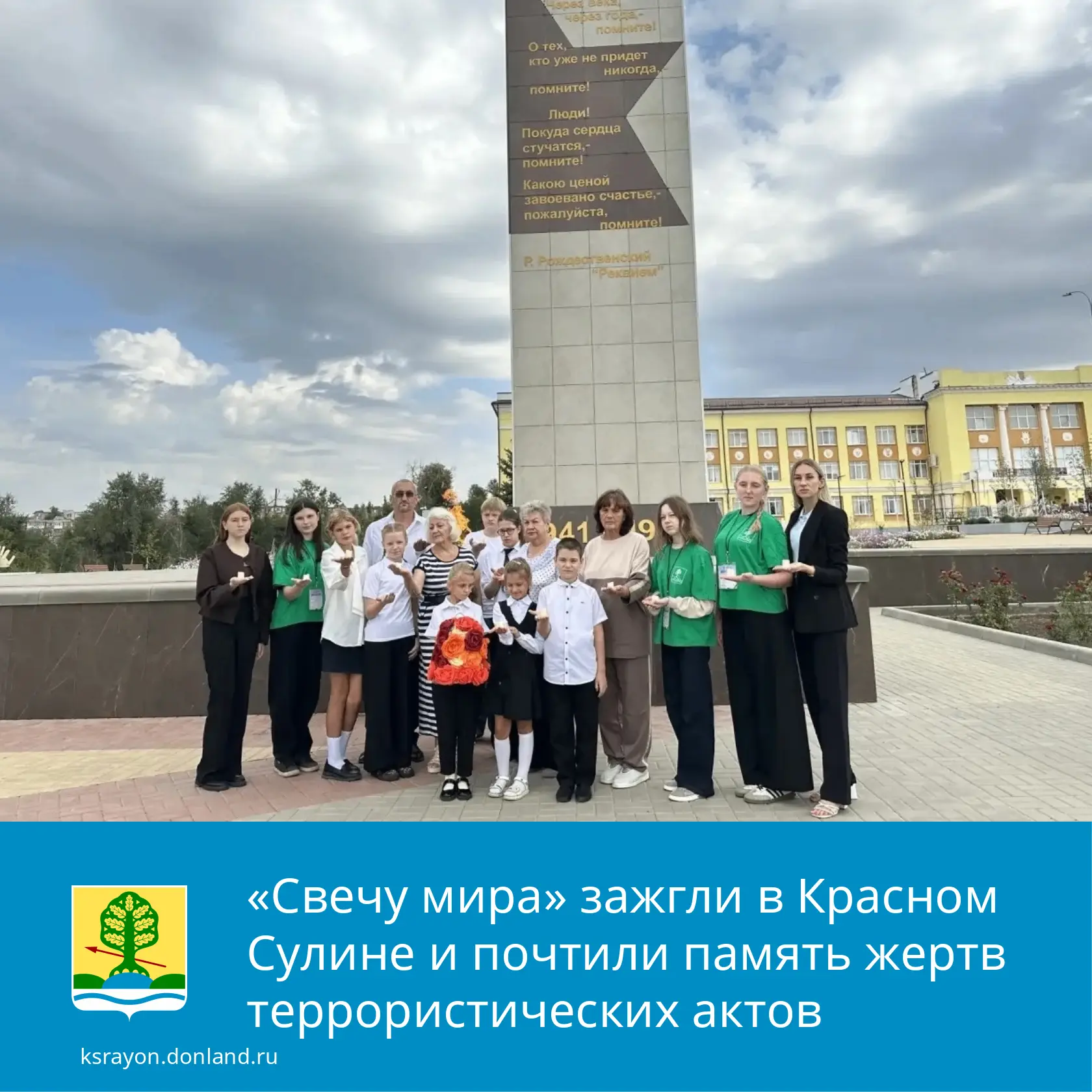 В Красном Сулине прошла трогательная акция «Свеча мира», объединившая представителей ра...