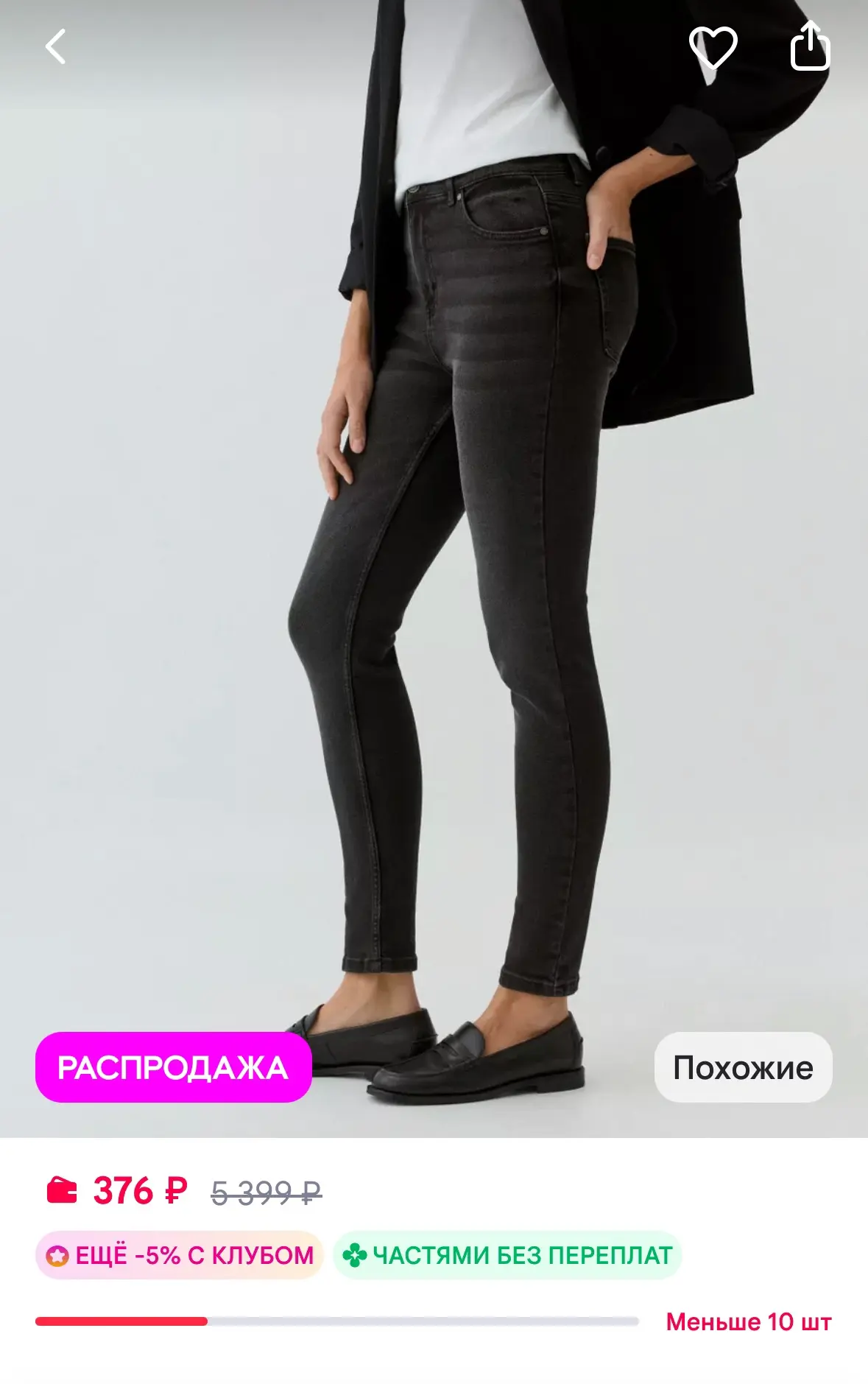 SELA Джинсы (40)
