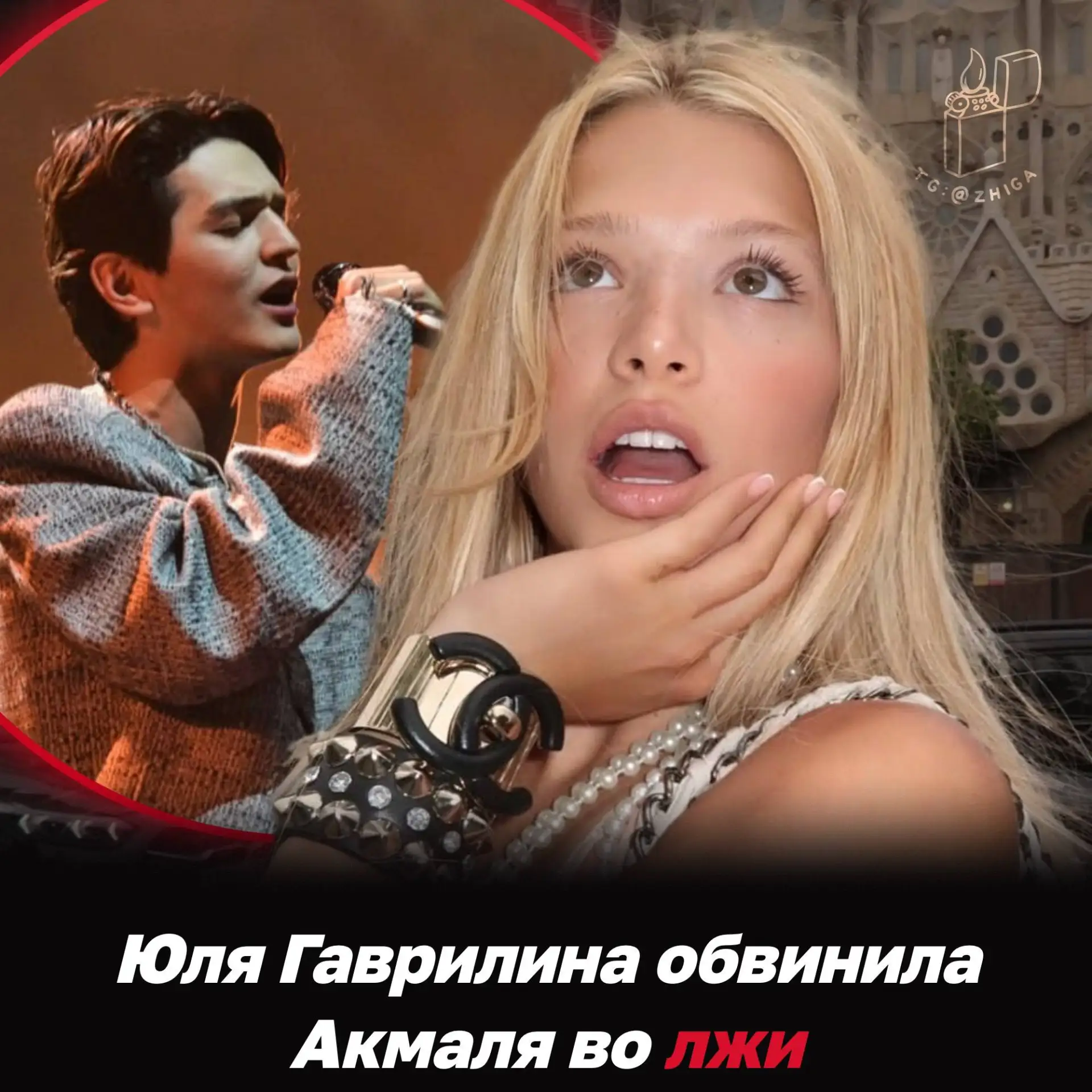 🤔 Юля Гаврилина обвинила Акмаля во лжи из-за незнания творчества Токсиса