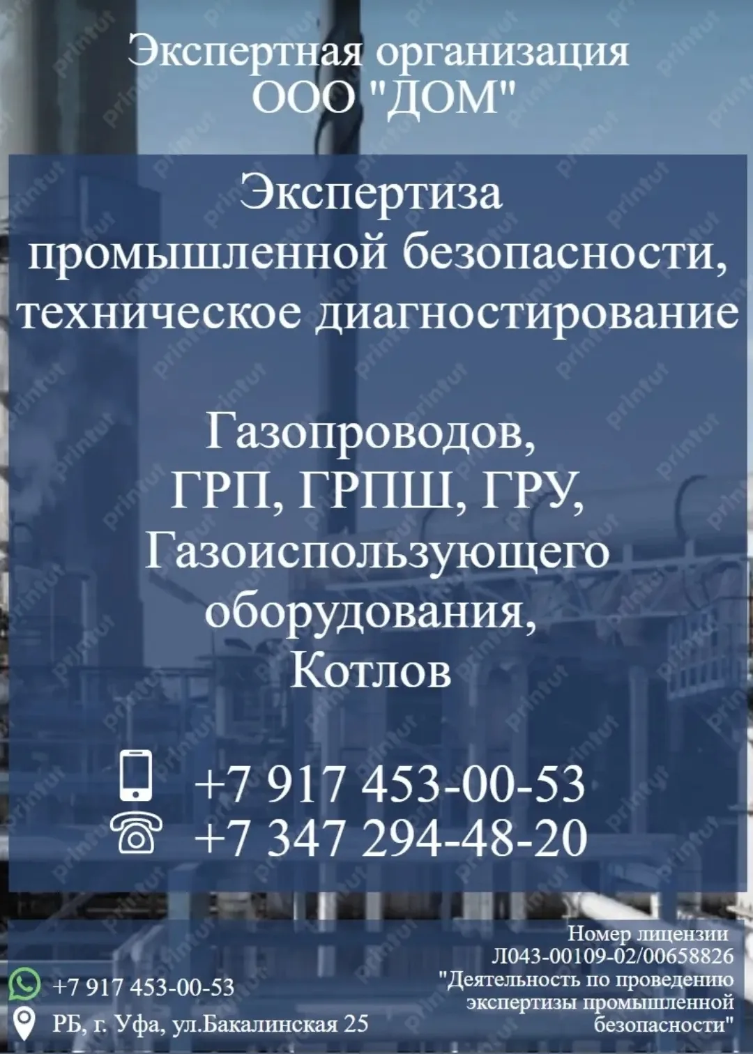 Уважаемые представители многоквартирных домов:
