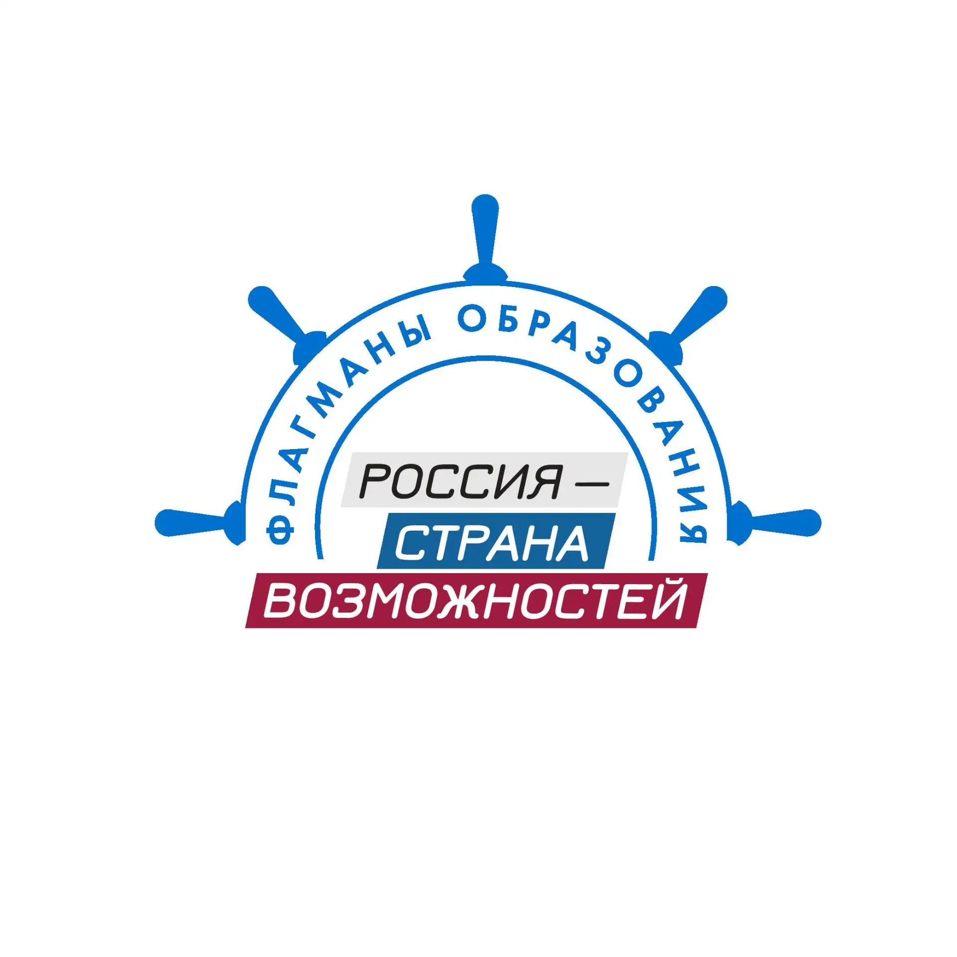🚀 Открыта регистрация на шестой сезон проекта «Флагманы образования»!