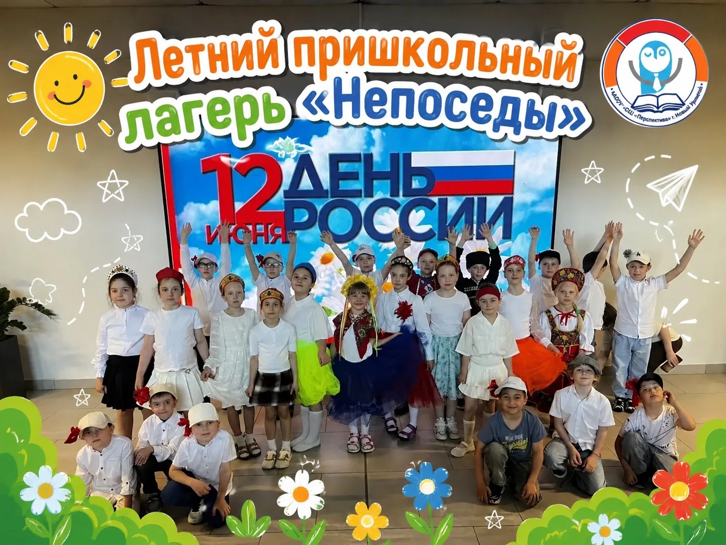 🌞 Лето в «Непоседах»: яркие события, новые знания и 🌊море впечатлений!

Ещё одна насыщенная неделя
