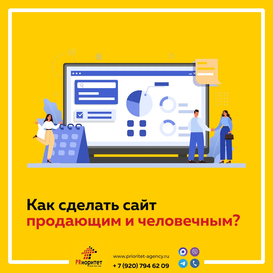 ЧЕК‑ЛИСТ ПРОВЕРКИ «ЧЕЛОВЕЧНОСТИ» САЙТА