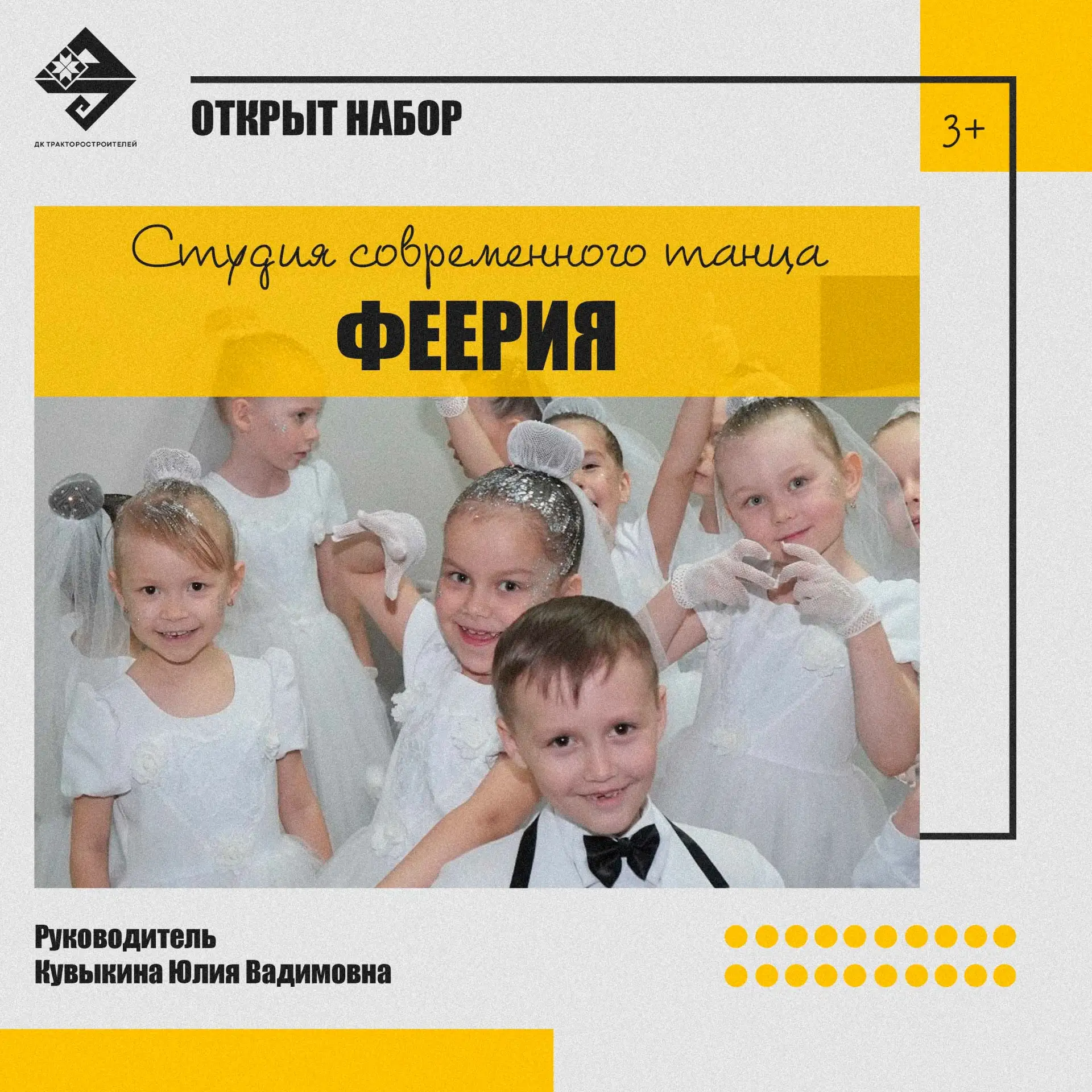 ⚡ Продолжается набор