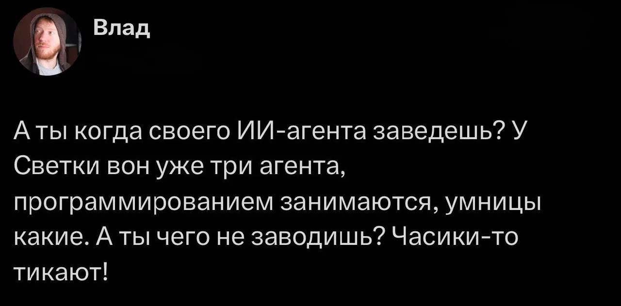 А чего добился ты? 🤨