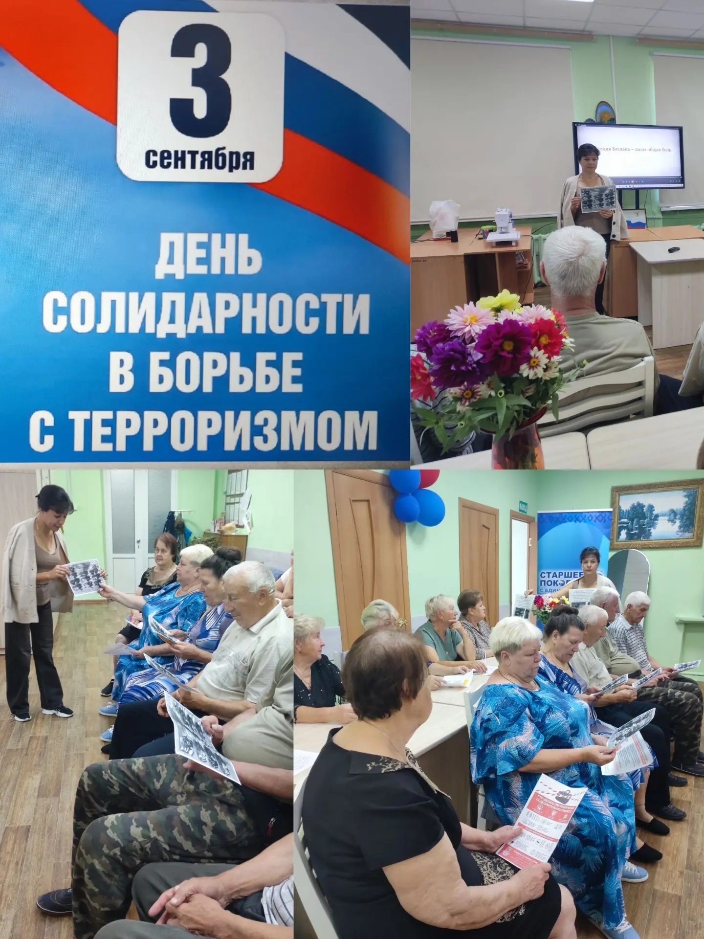 Способы противодействия терроризму.