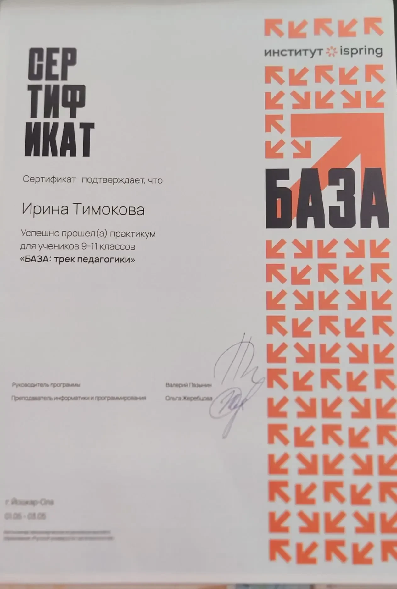 Погружение в профессию: ученица 11А прожила студенческую жизнь на полную катушку!На прошлой неделе у