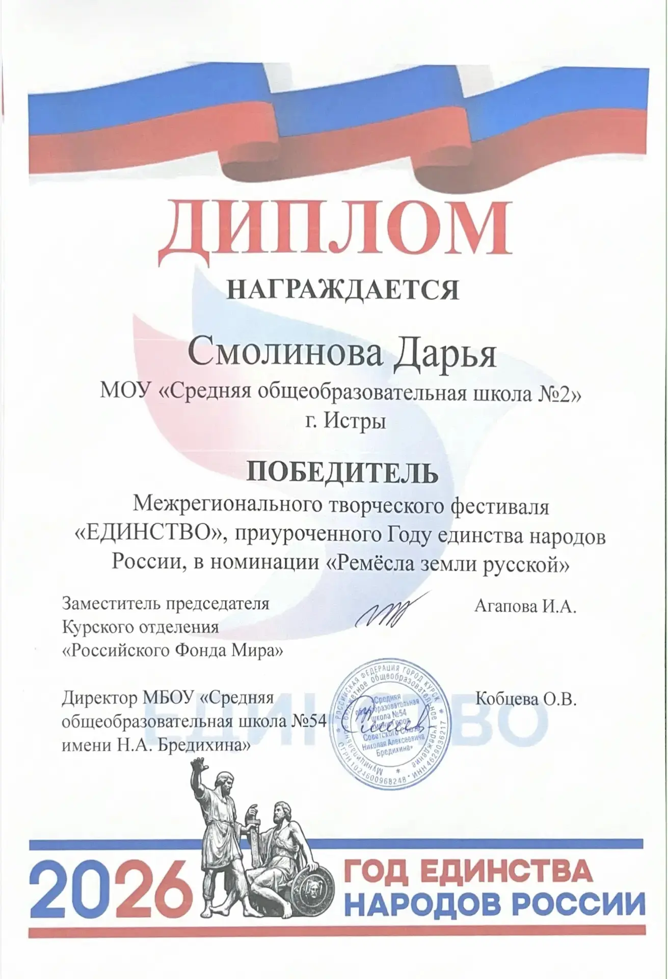 🏆 Очередная победа наших активистов!  Активисты Совета Первых — Ярослав Прямков, Арсений Калинин, Ва