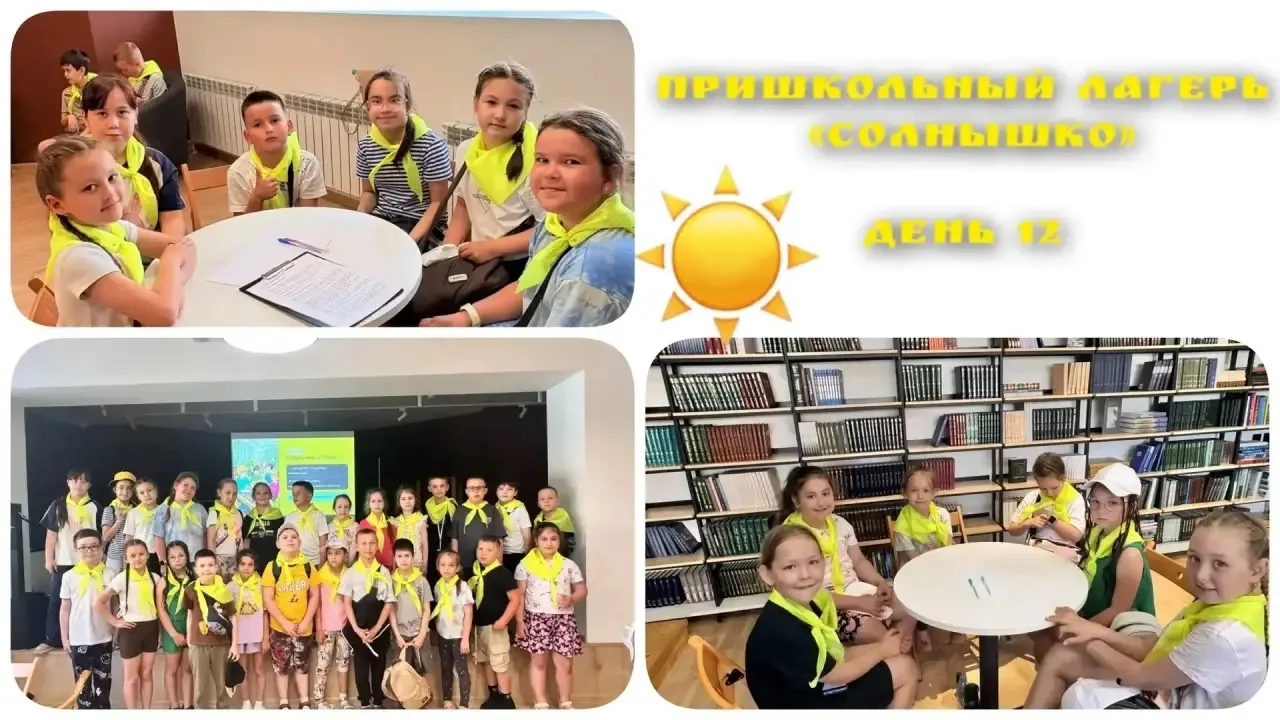 12-й день в «Солнышке»: и ярко, и полезно! ☀️

Выдался насыщенный день! Ребята прогулялись по детско