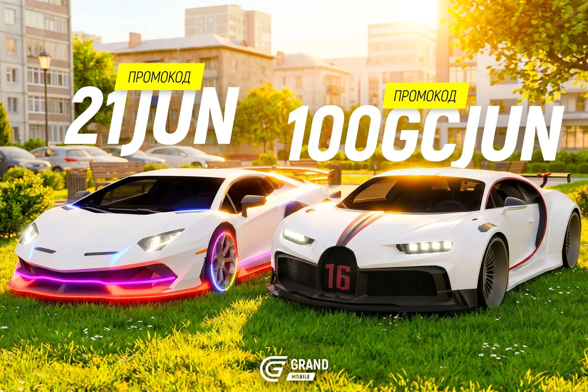 🎁 ПОДАРКИ — ПРОМОКОДЫ!

Друзья, чтобы зарядиться позитивом перед новой неделей, забирайте промокоды