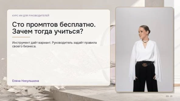 Ваш опыт должен работать и тогда, когда вы заняты бизнесом.