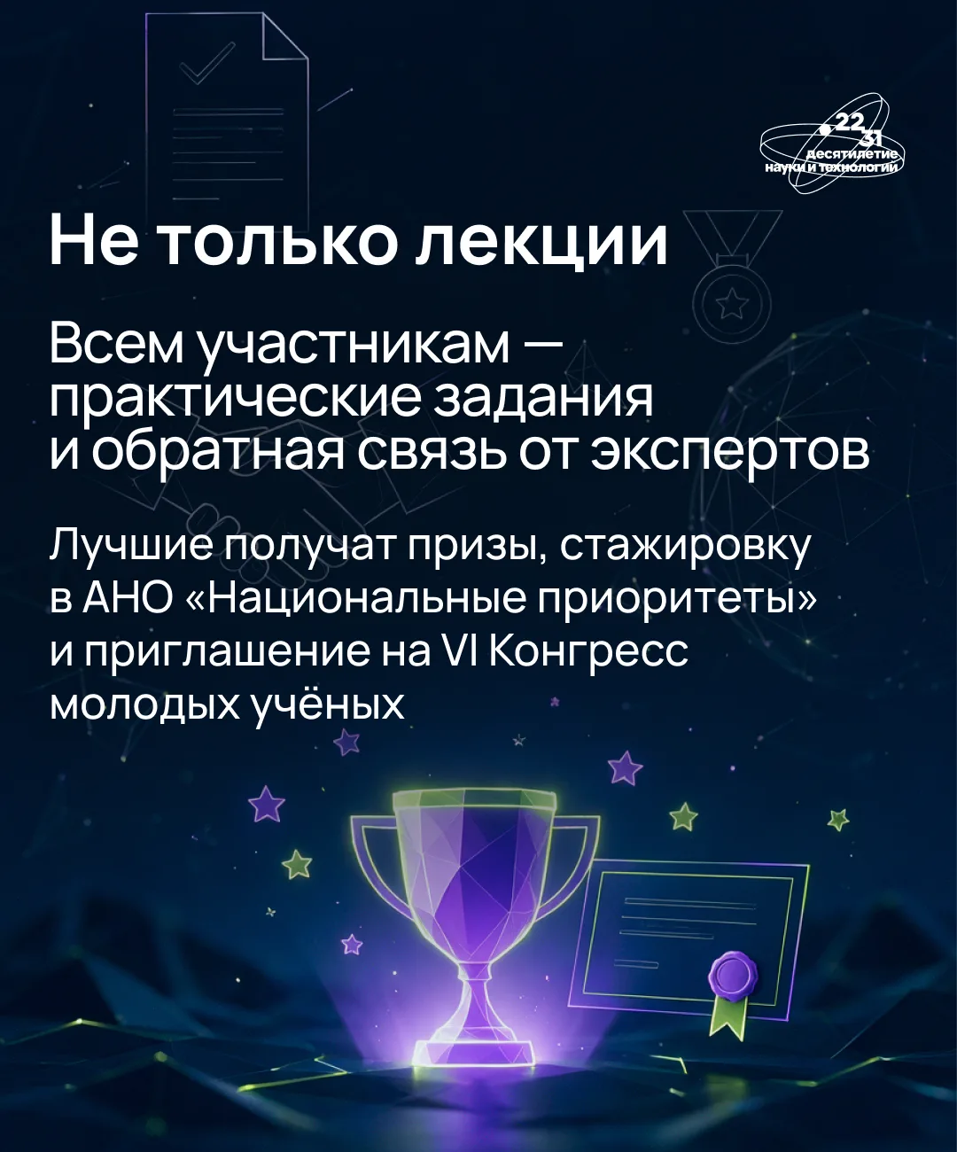 Изображение 4 к публикации «НАУКА.РФ»