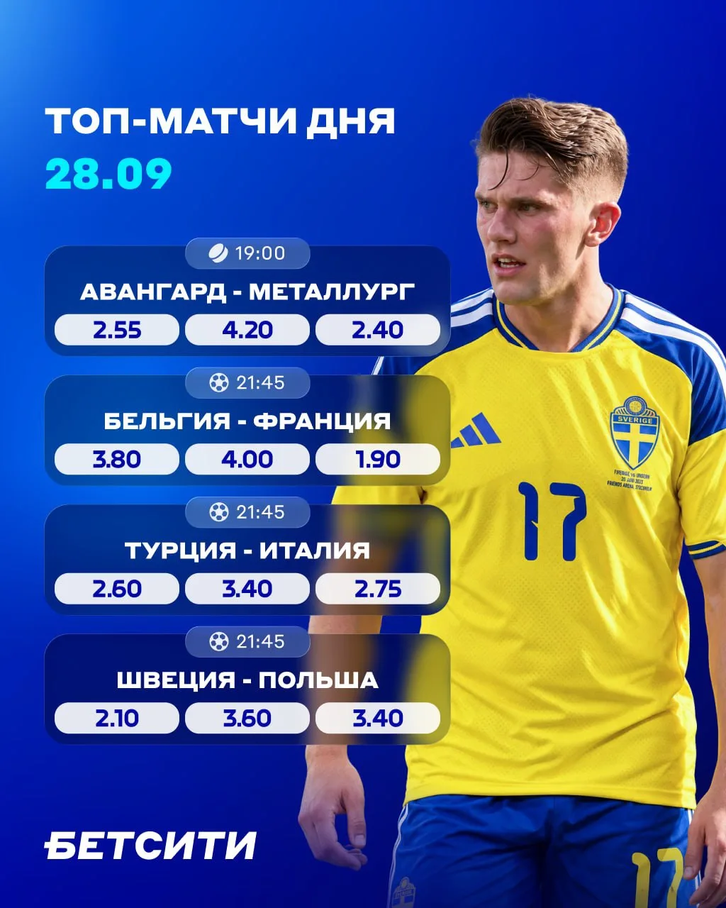 😎 Дайджест понедельника с Лигой наций и КХЛ уже ждет!